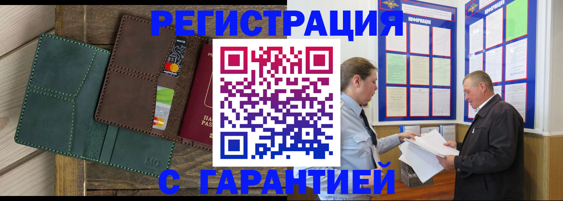 миграционный учет в Удмуртии