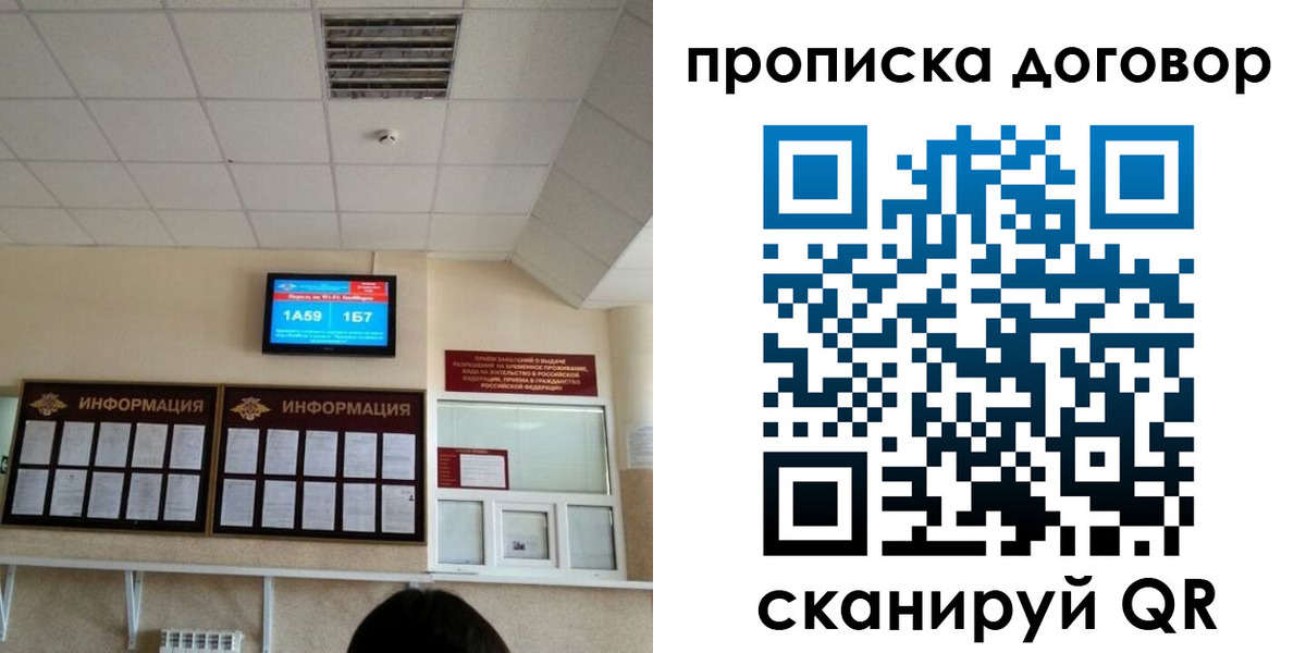 временная регистрация гарантия в Удмуртии