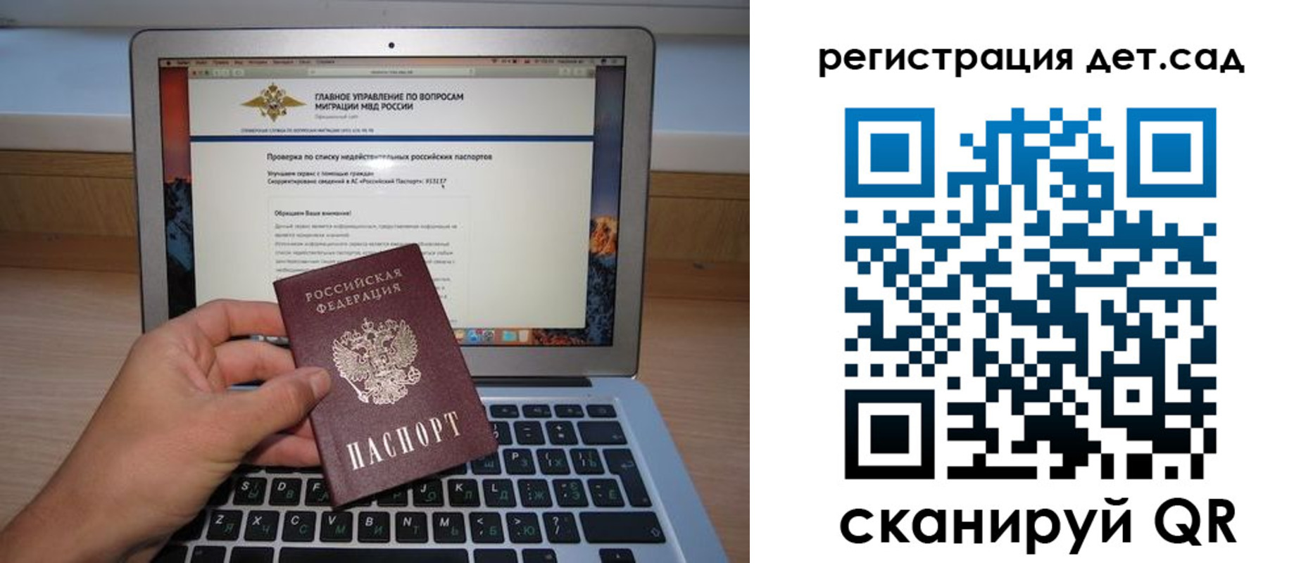 временная регистрация поиск в Удмуртии