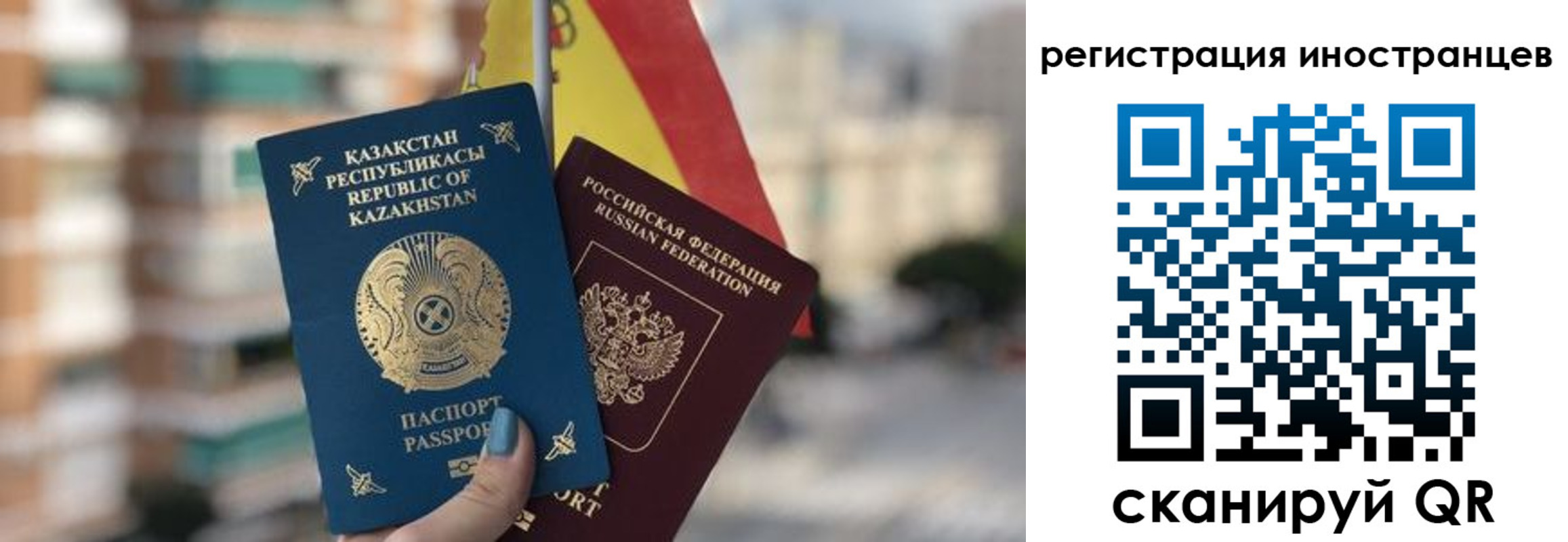 прописка паспорт в Удмуртии