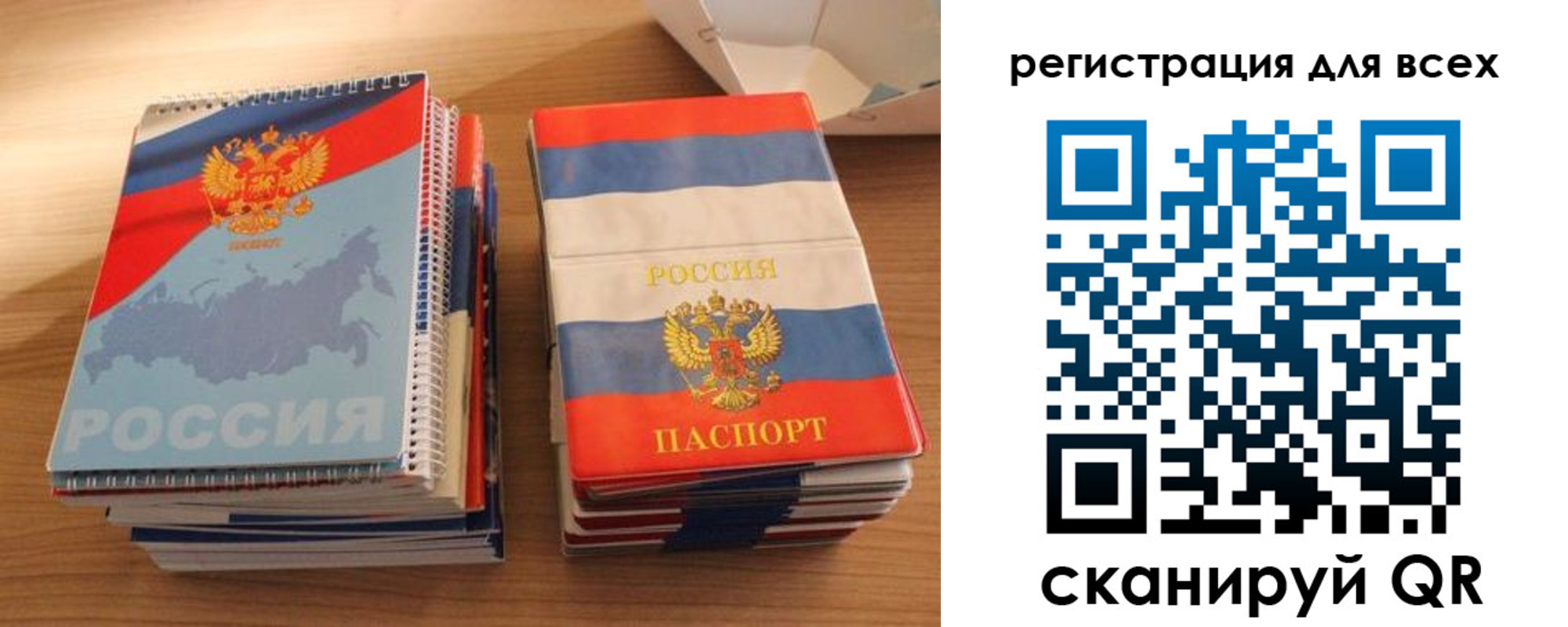 прописка гарантия в Удмуртии