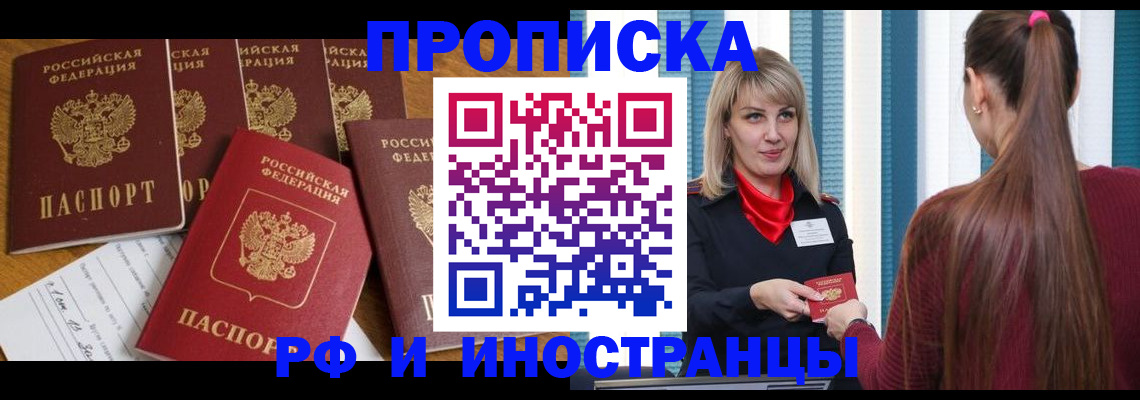 временная регистрация гарантия в Удмуртии