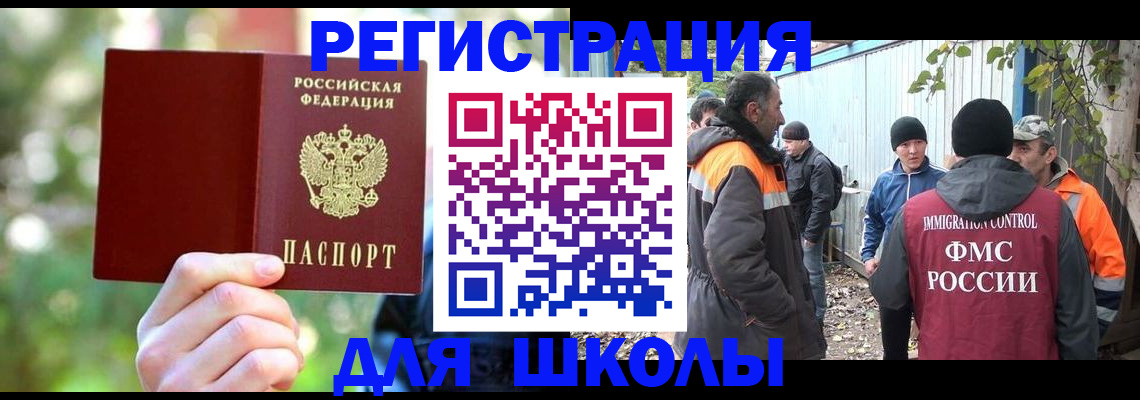 временная регистрация купить в Удмуртии