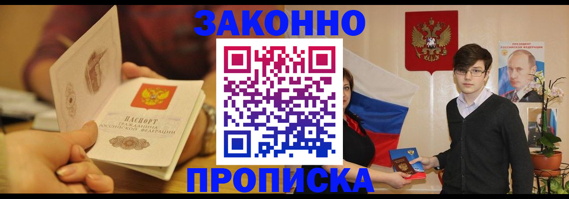 прописка для школы в Удмуртии