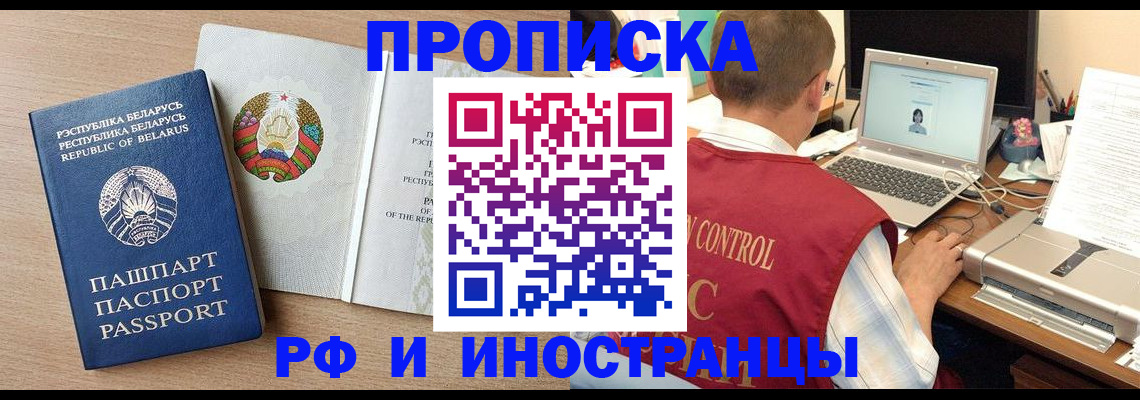 временная регистрация в Удмуртии