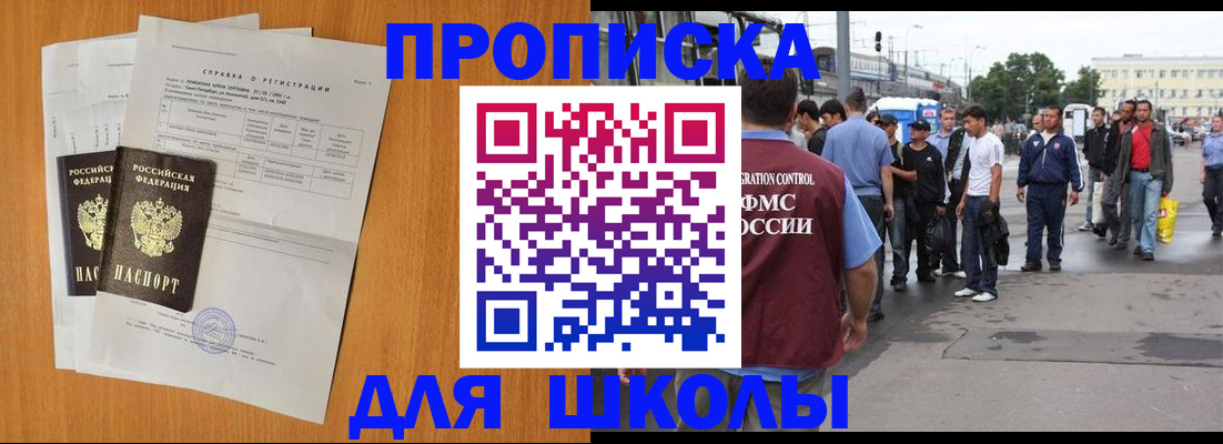 прописка для военкомата в Удмуртии