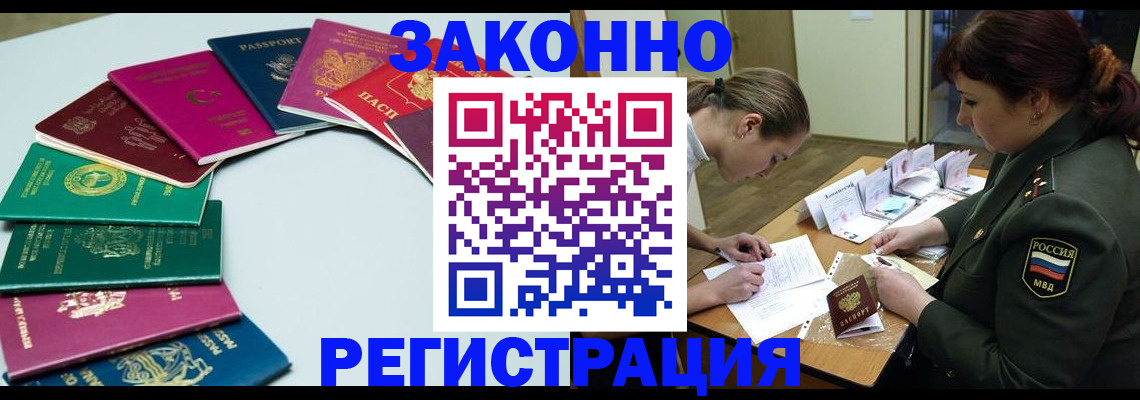 прописка регистрация в Удмуртии